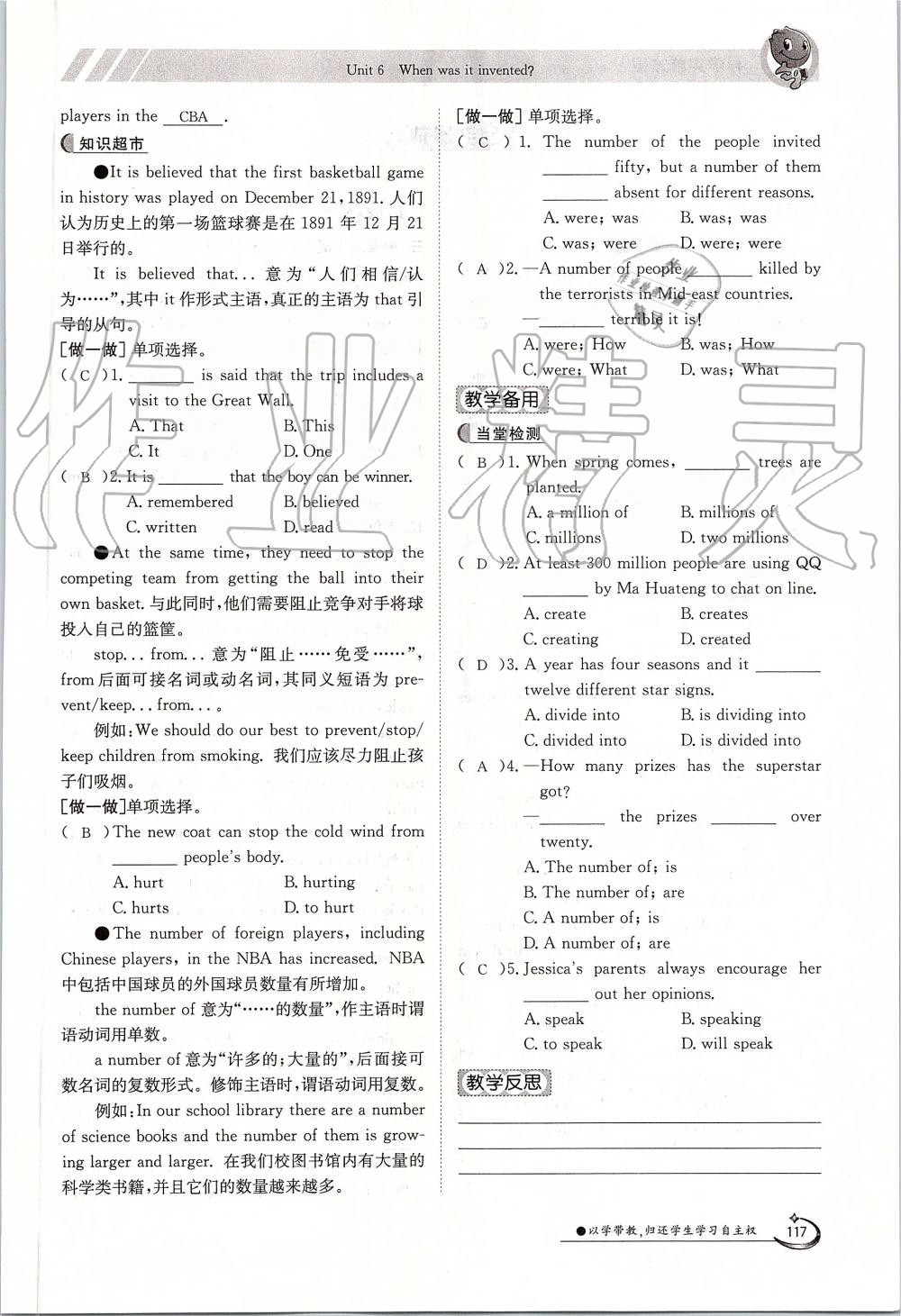 2019年金太陽導(dǎo)學(xué)案九年級(jí)英語全一冊(cè)人教版 第117頁