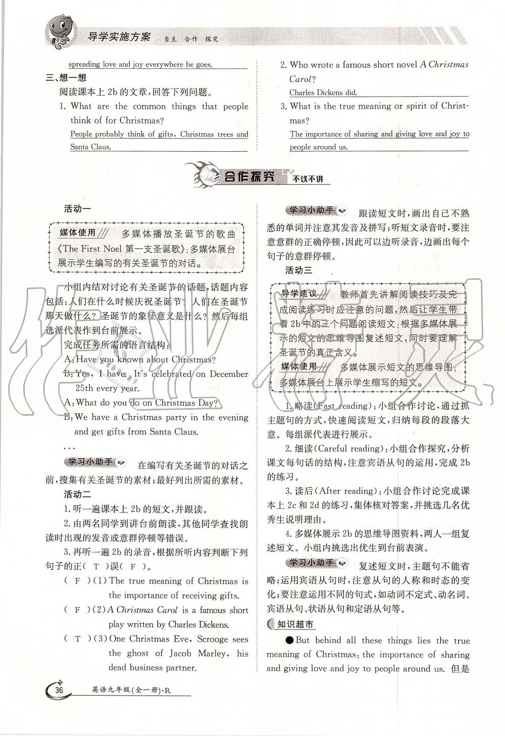 2019年金太陽導(dǎo)學(xué)案九年級英語全一冊人教版 第36頁