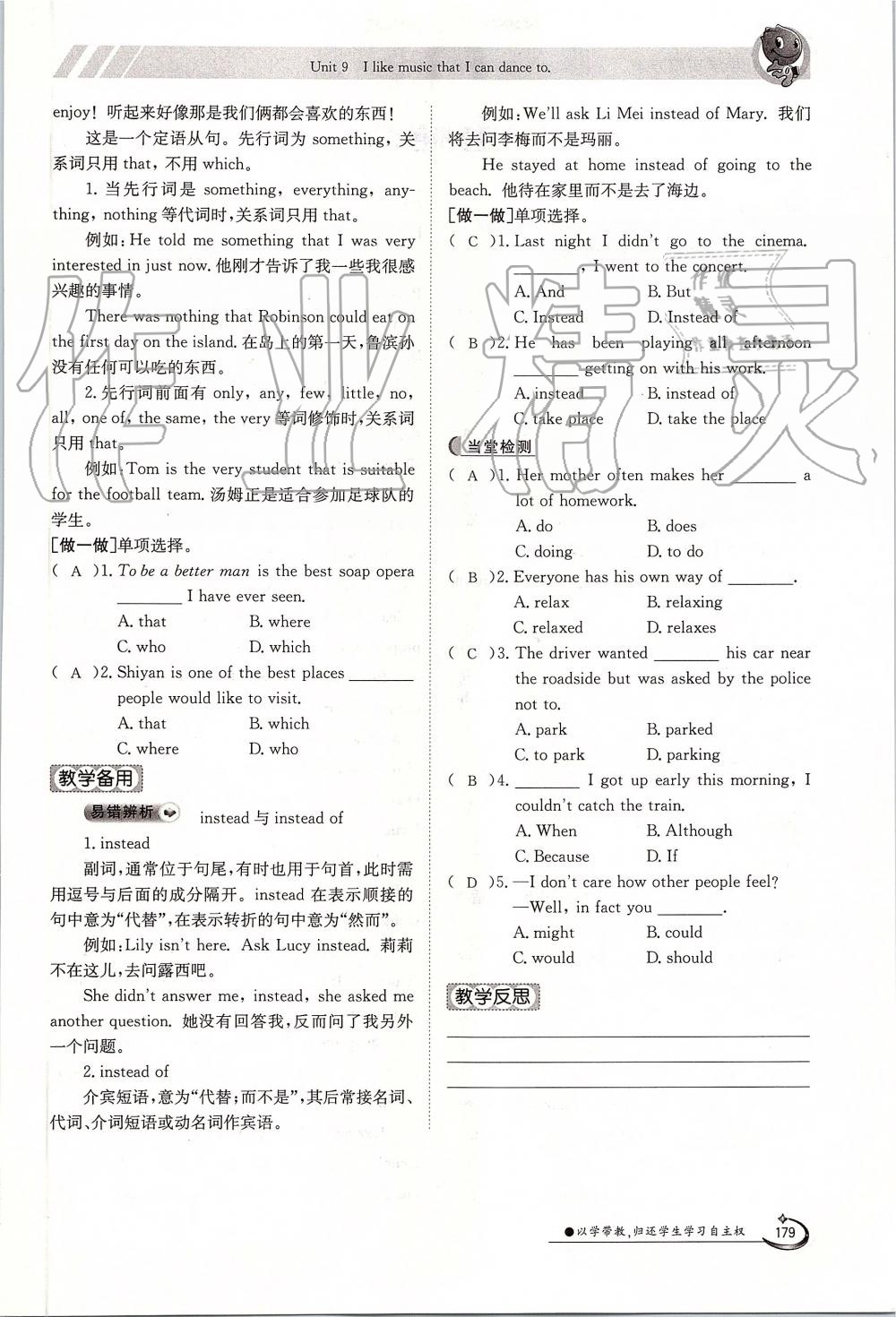 2019年金太阳导学案九年级英语全一册人教版 第179页