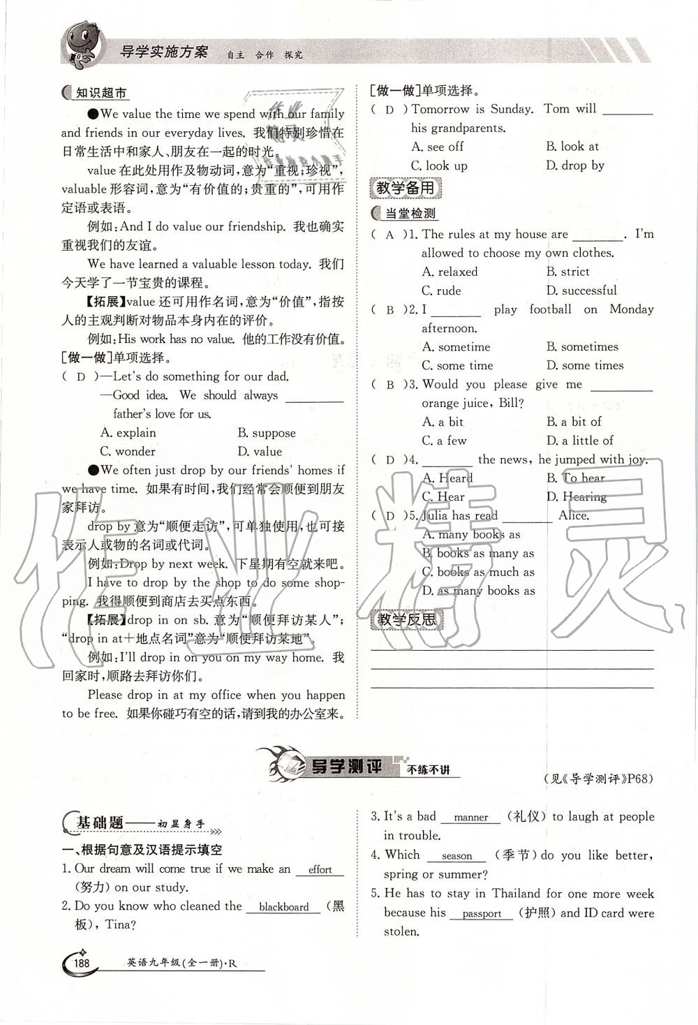 2019年金太阳导学案九年级英语全一册人教版 第188页