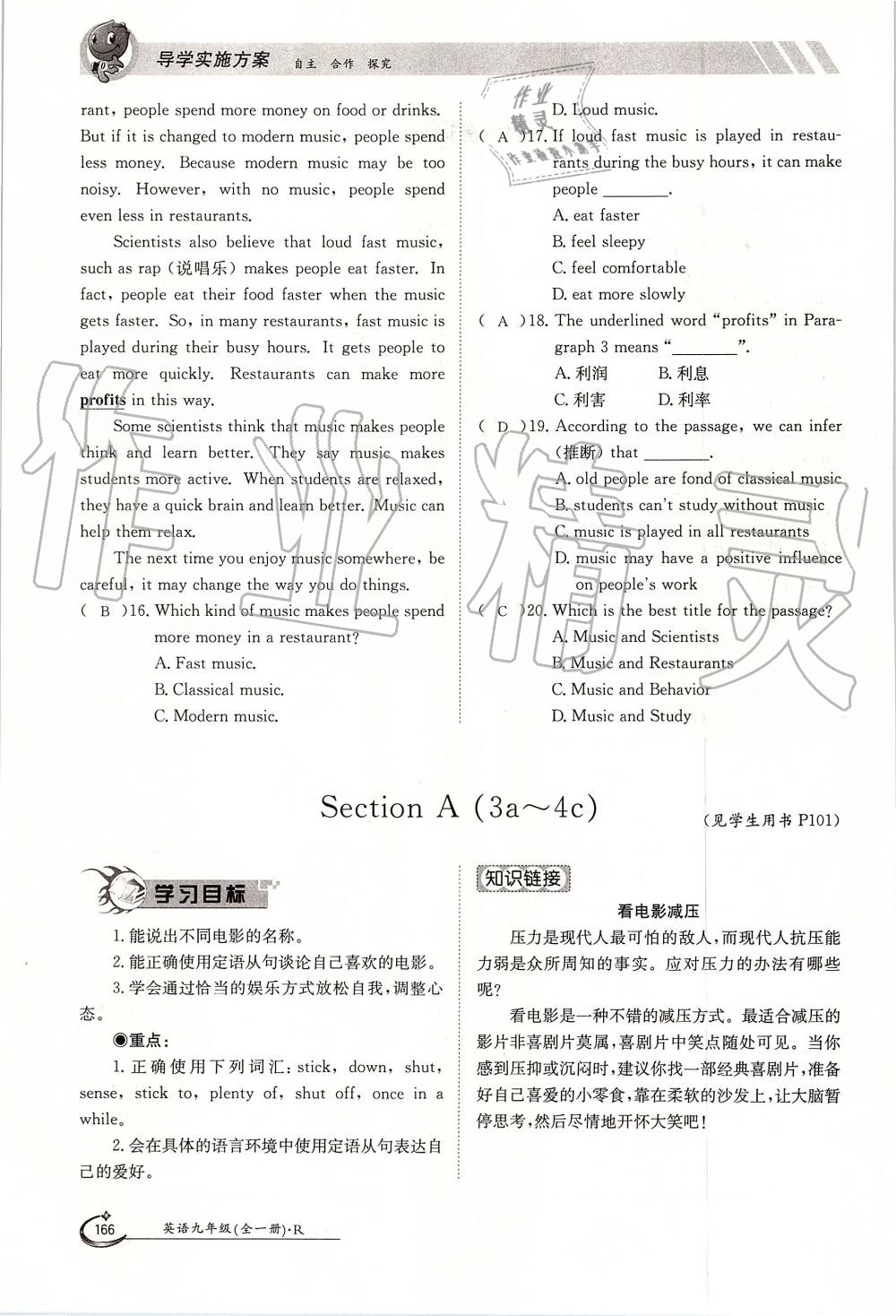 2019年金太陽導(dǎo)學(xué)案九年級英語全一冊人教版 第166頁