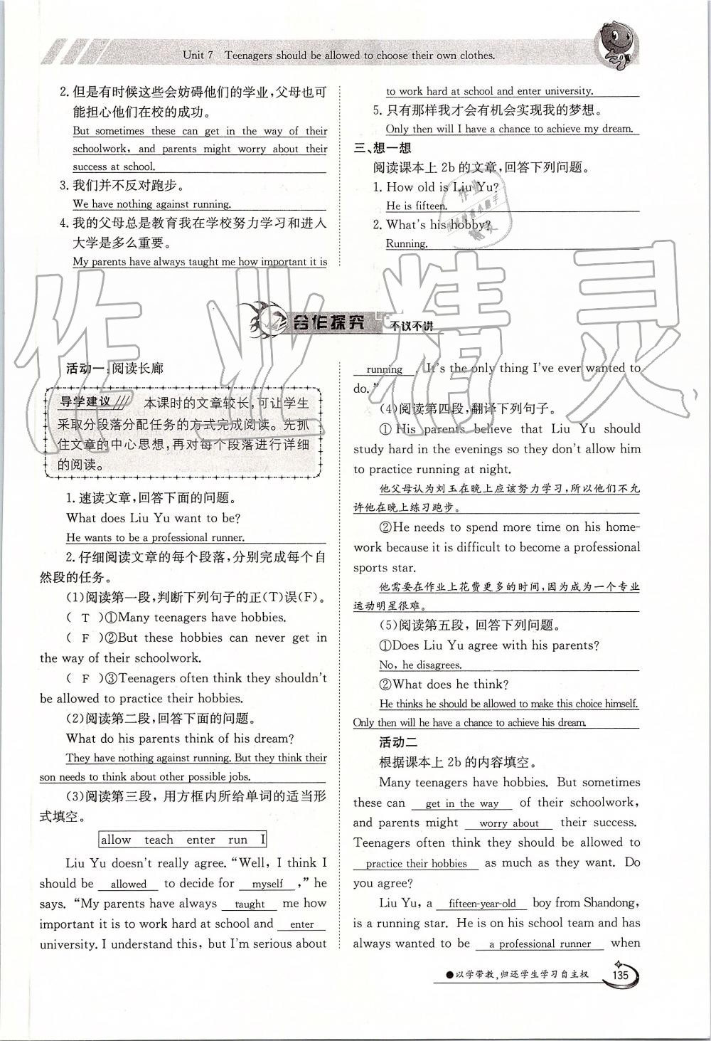 2019年金太阳导学案九年级英语全一册人教版 第135页