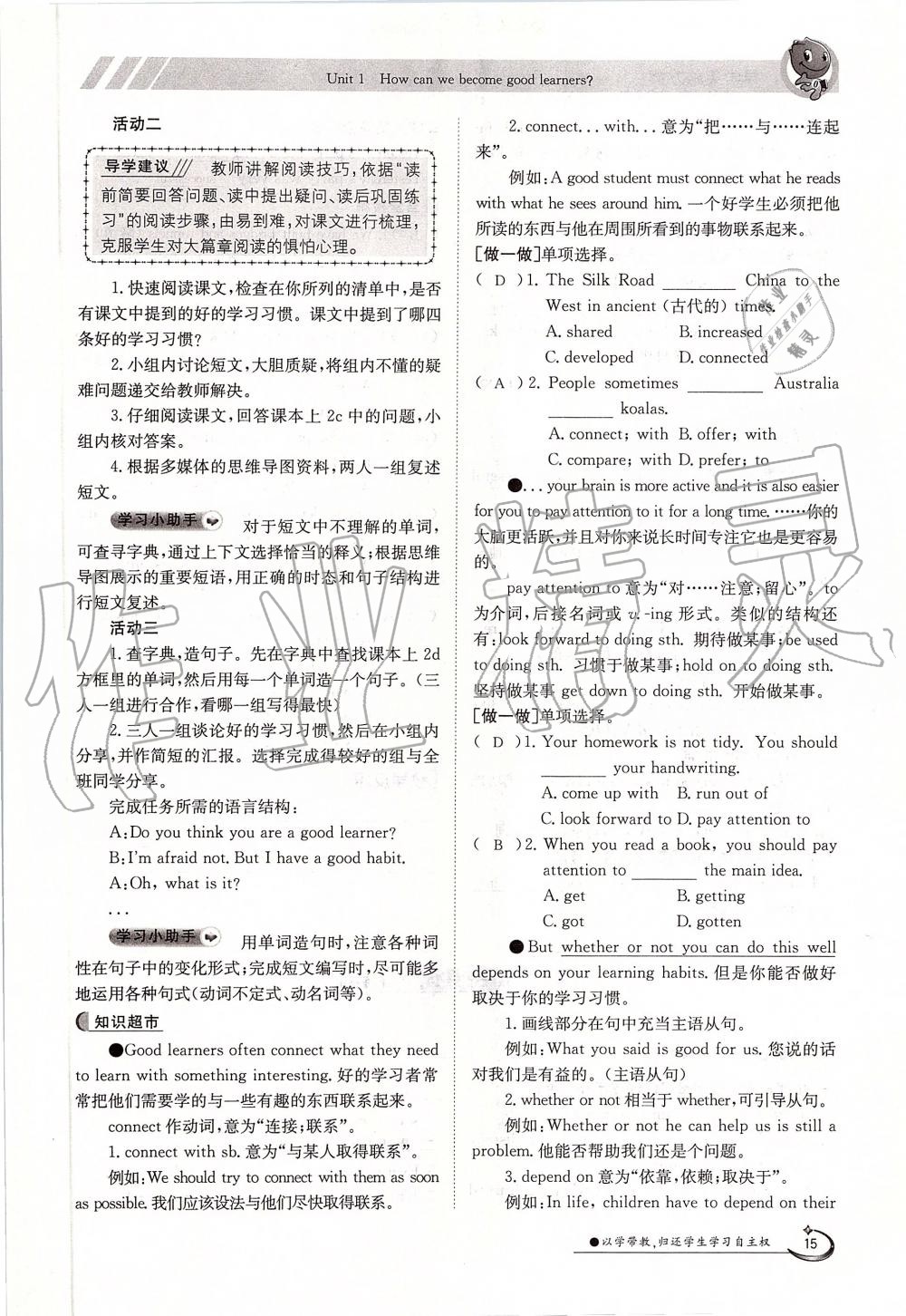 2019年金太阳导学案九年级英语全一册人教版 第15页