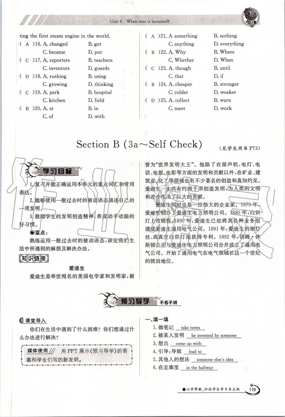 2019年金太阳导学案九年级英语全一册人教版 第119页