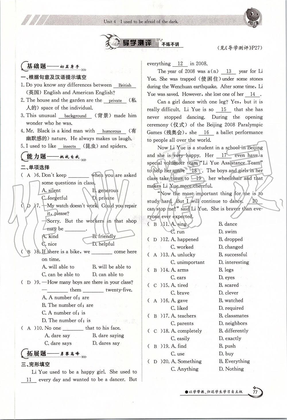 2019年金太阳导学案九年级英语全一册人教版 第77页