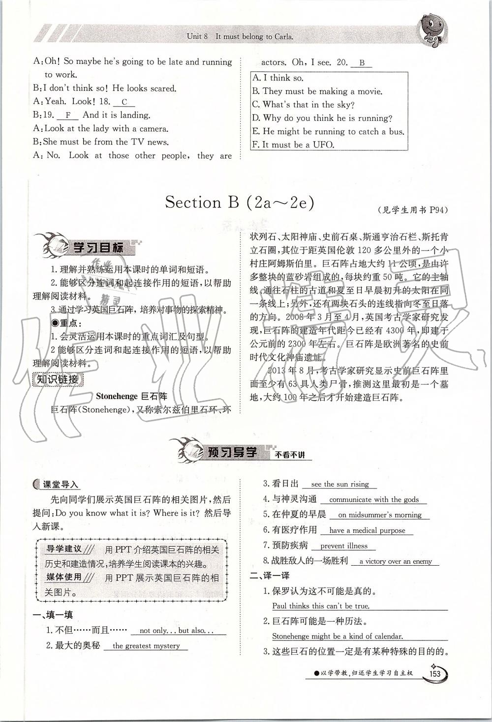 2019年金太阳导学案九年级英语全一册人教版 第153页