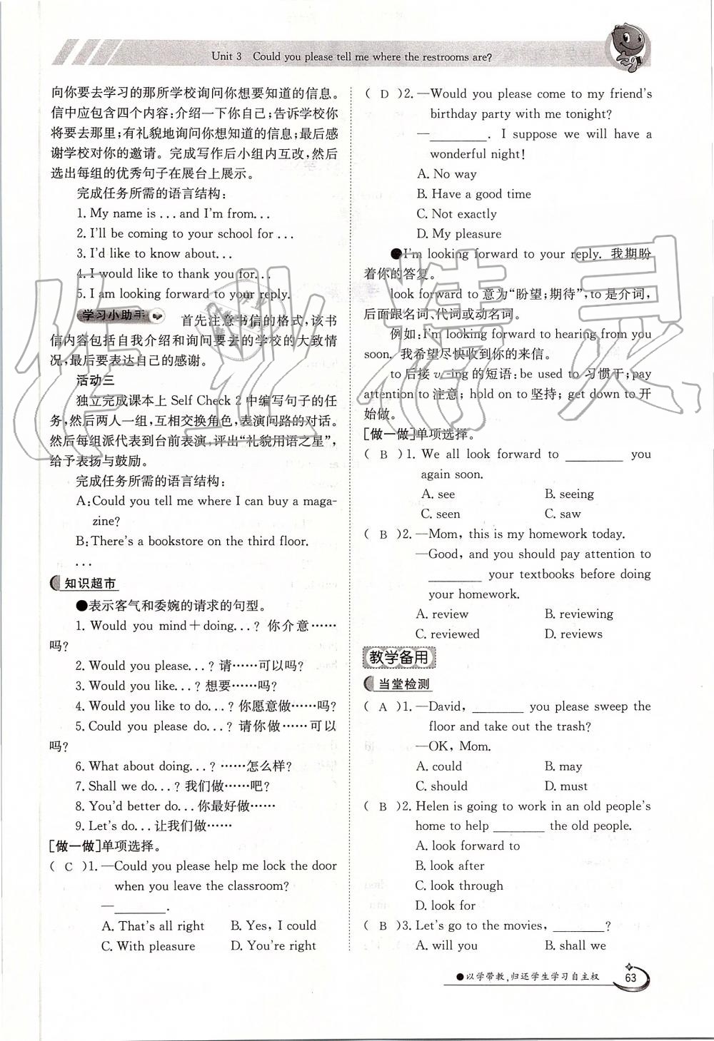 2019年金太阳导学案九年级英语全一册人教版 第63页