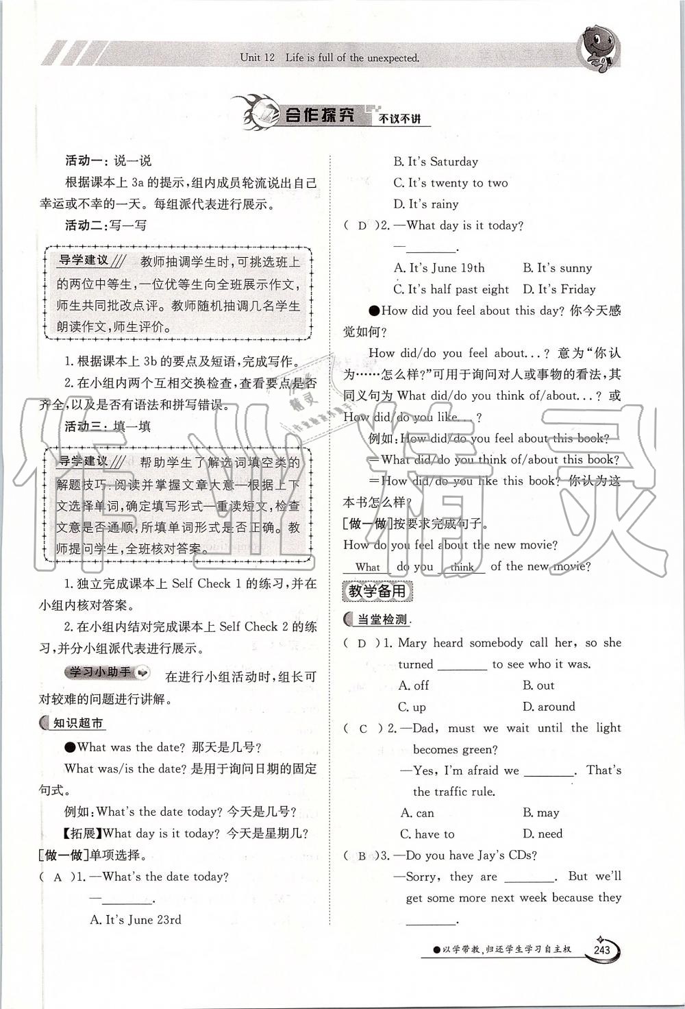 2019年金太阳导学案九年级英语全一册人教版 第243页