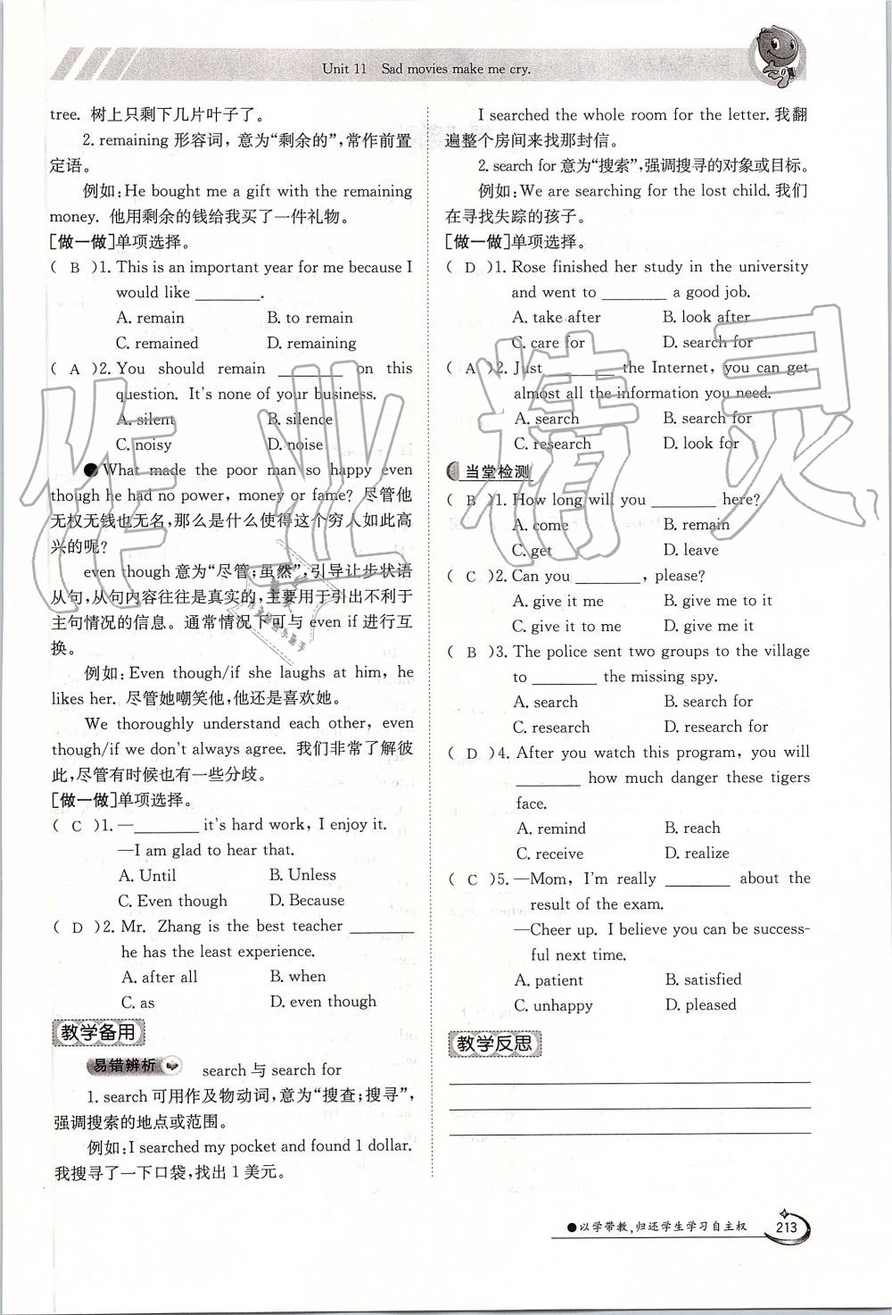 2019年金太阳导学案九年级英语全一册人教版 第213页