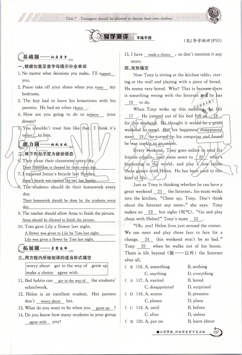 2019年金太陽導(dǎo)學(xué)案九年級英語全一冊人教版 第137頁