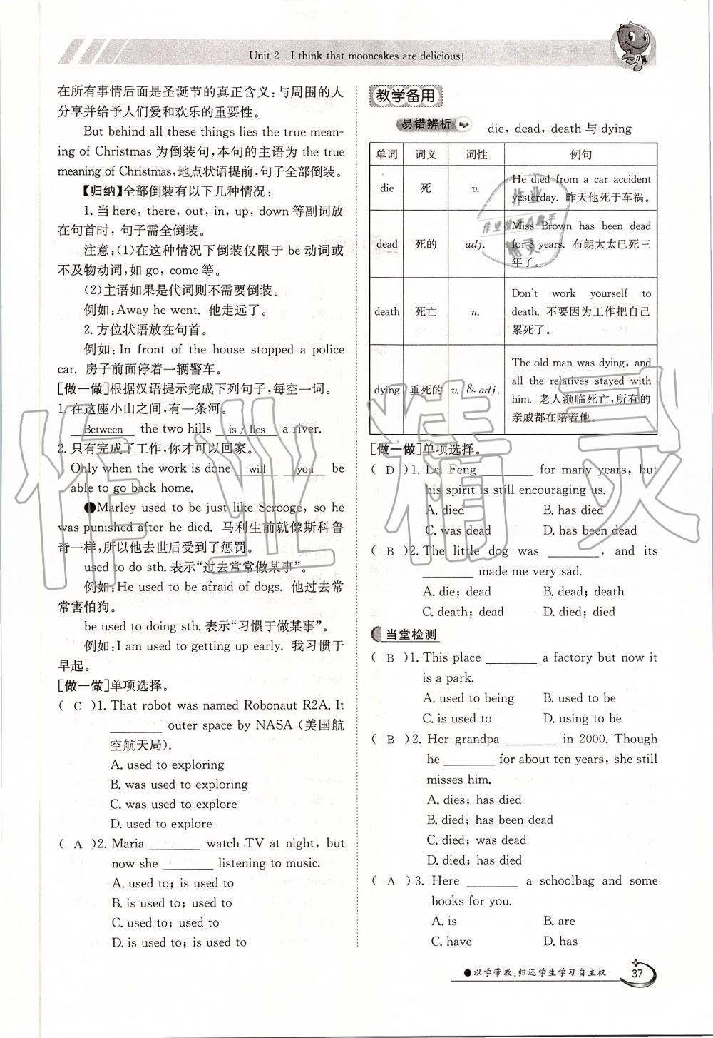 2019年金太陽導(dǎo)學(xué)案九年級英語全一冊人教版 第37頁