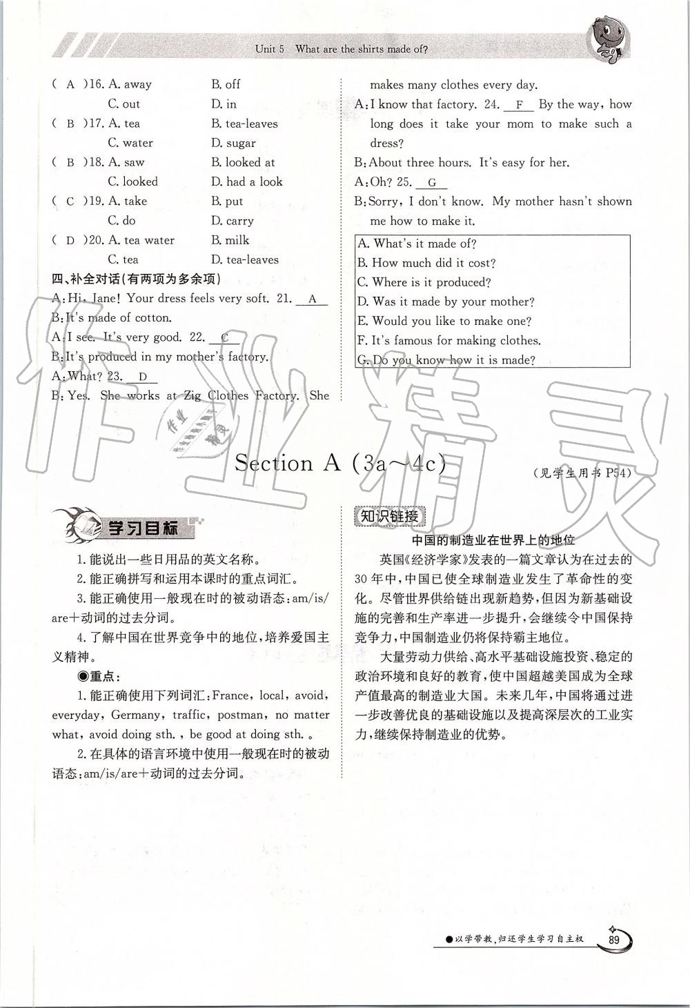 2019年金太阳导学案九年级英语全一册人教版 第89页