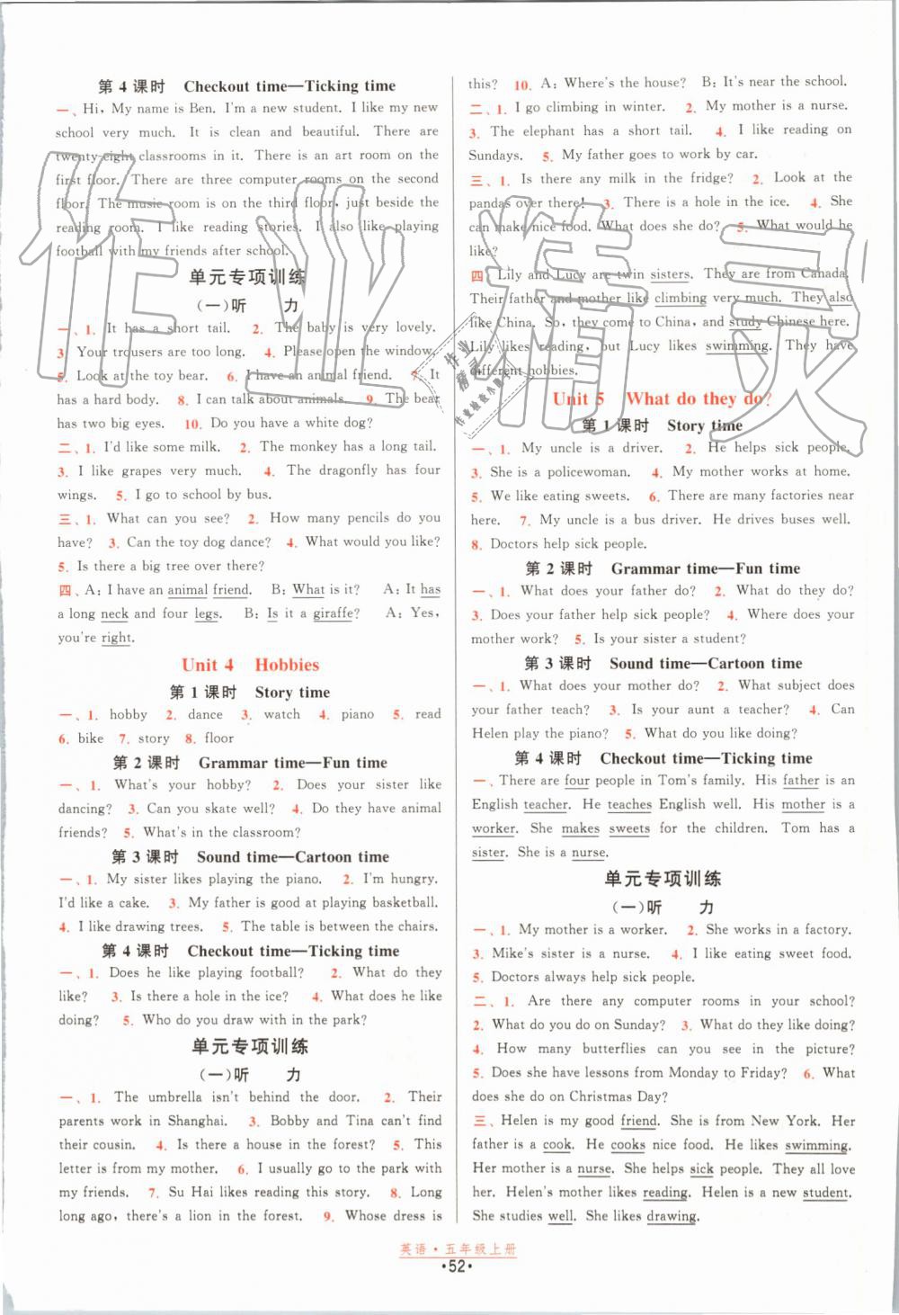 2019年陽光小伙伴課時(shí)提優(yōu)計(jì)劃作業(yè)本五年級英語上冊譯林版江蘇專用 第12頁