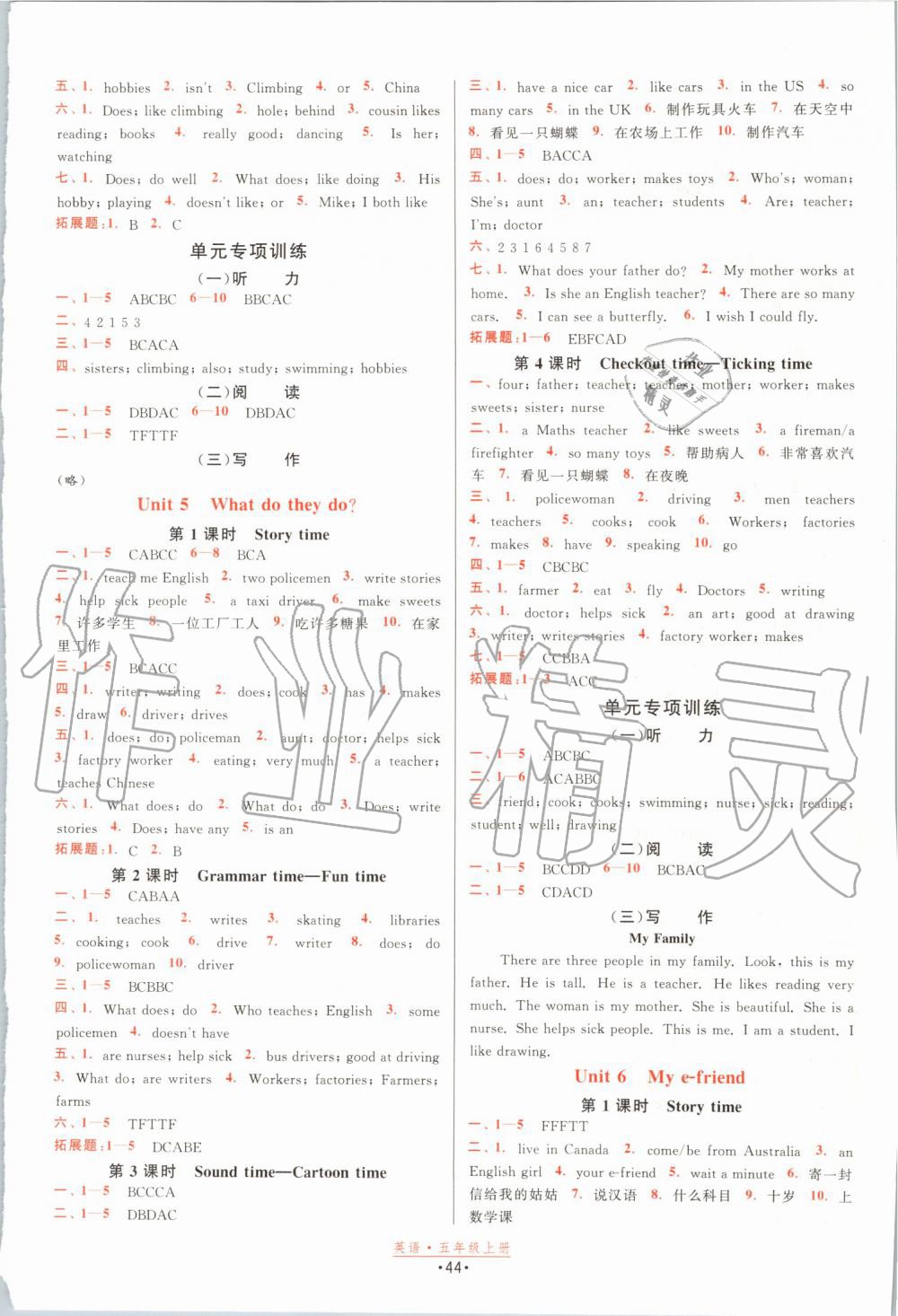 2019年陽光小伙伴課時提優(yōu)計劃作業(yè)本五年級英語上冊譯林版江蘇專用 第4頁