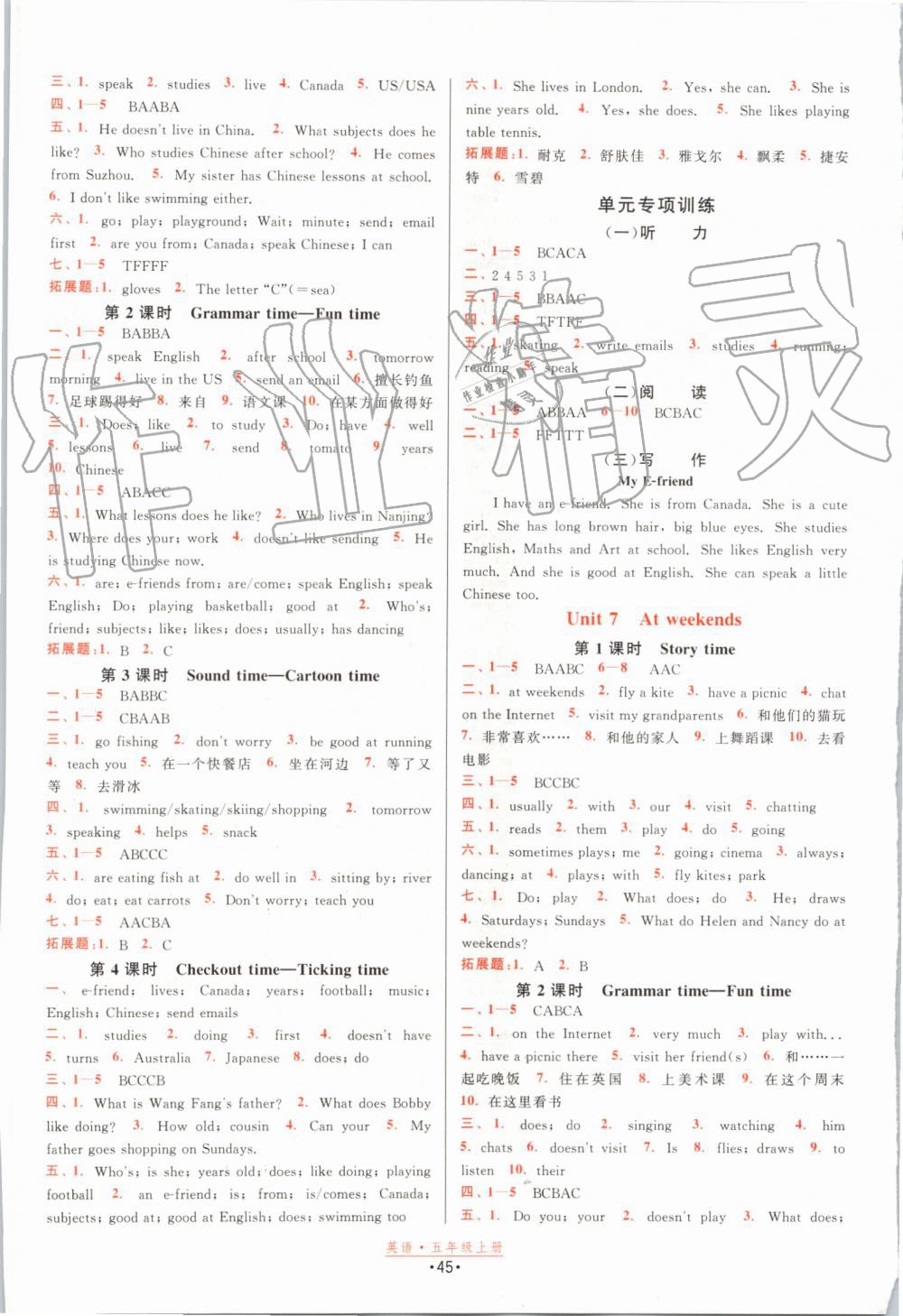 2019年陽光小伙伴課時提優(yōu)計劃作業(yè)本五年級英語上冊譯林版江蘇專用 第5頁