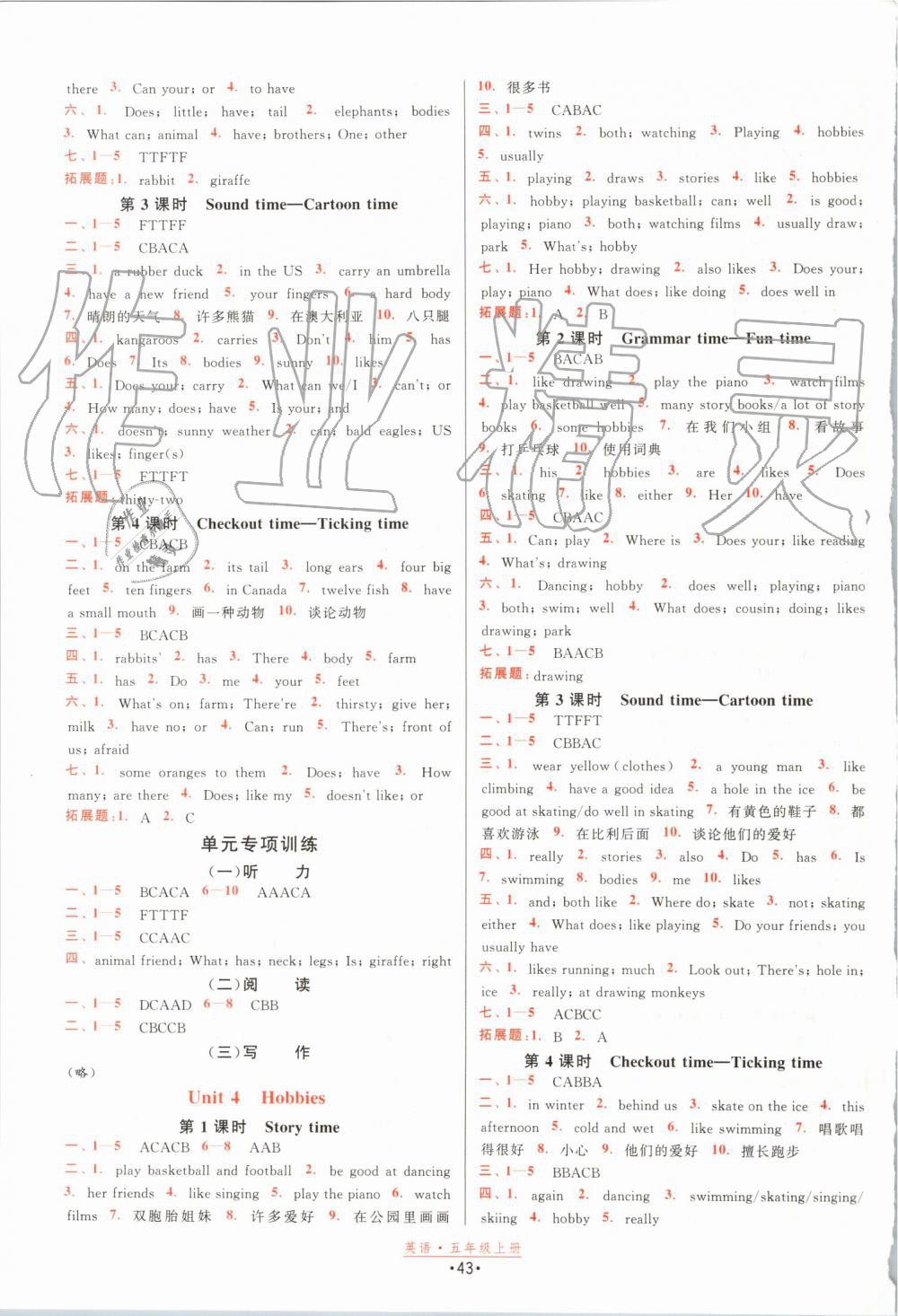 2019年陽光小伙伴課時提優(yōu)計劃作業(yè)本五年級英語上冊譯林版江蘇專用 第3頁