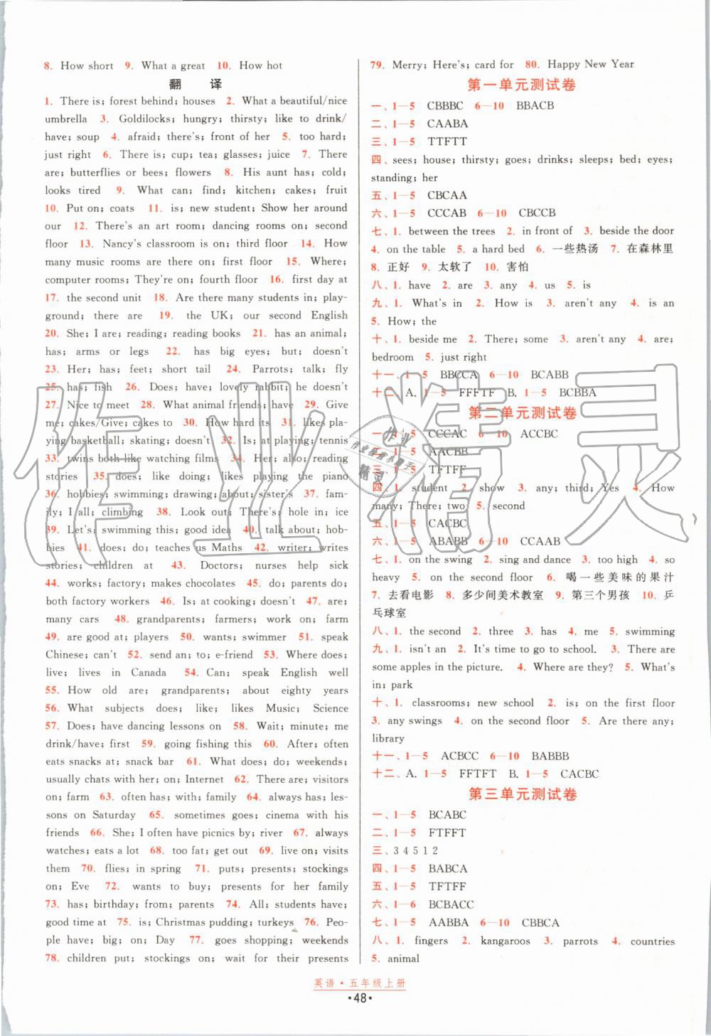 2019年陽(yáng)光小伙伴課時(shí)提優(yōu)計(jì)劃作業(yè)本五年級(jí)英語(yǔ)上冊(cè)譯林版江蘇專(zhuān)用 第8頁(yè)