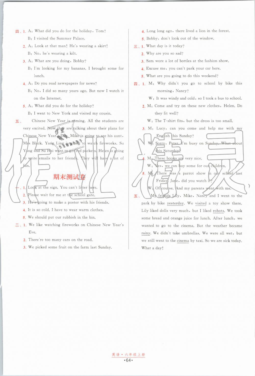 2019年阳光小伙伴课时提优计划作业本六年级英语上册译林版江苏专用 第24页