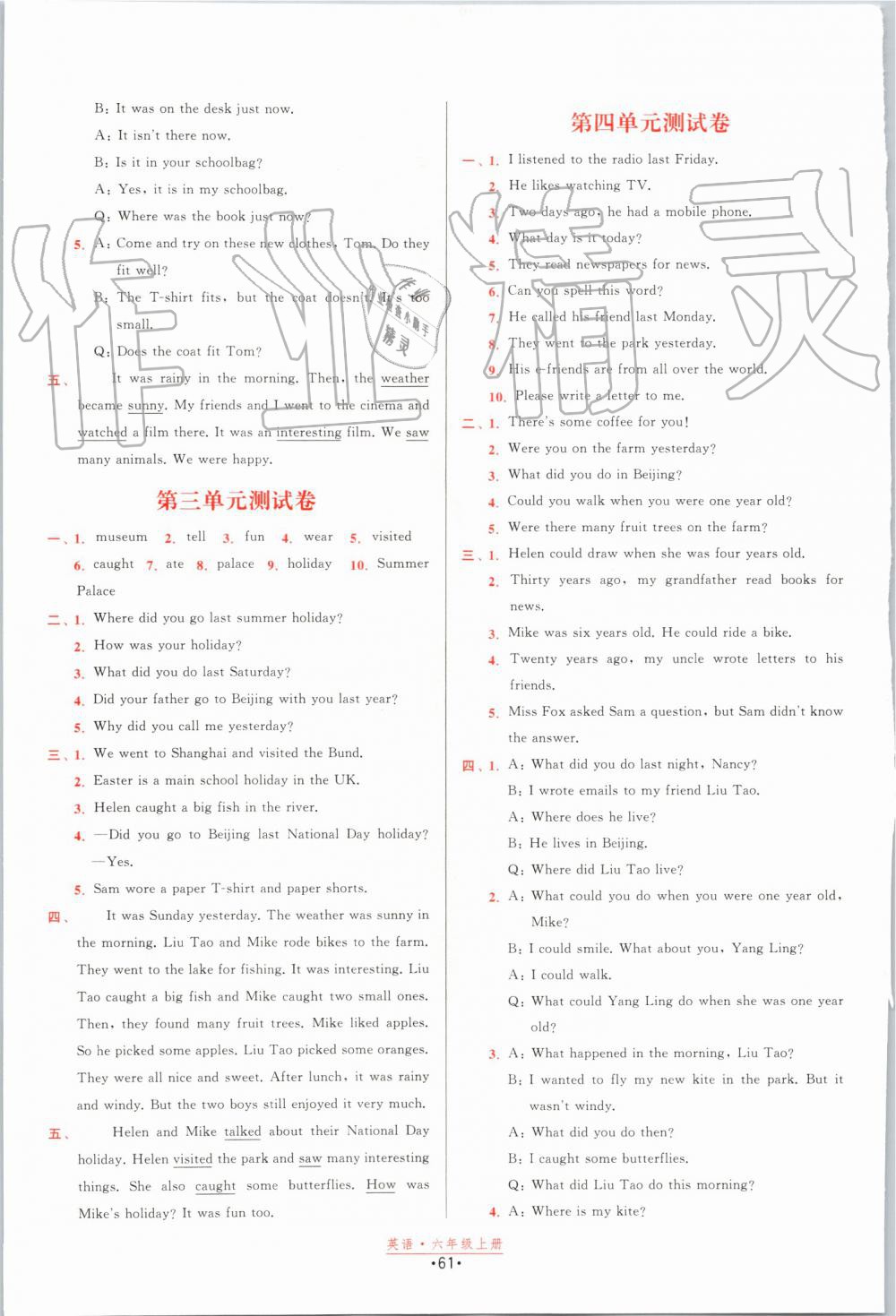 2019年陽光小伙伴課時提優(yōu)計劃作業(yè)本六年級英語上冊譯林版江蘇專用 第21頁