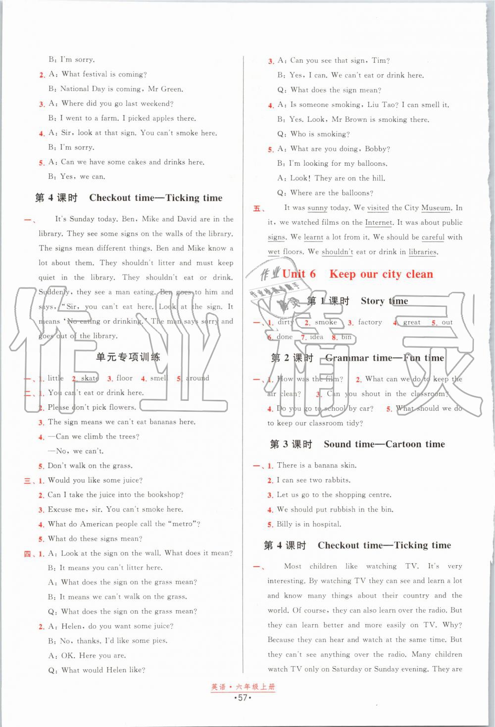 2019年阳光小伙伴课时提优计划作业本六年级英语上册译林版江苏专用 第17页