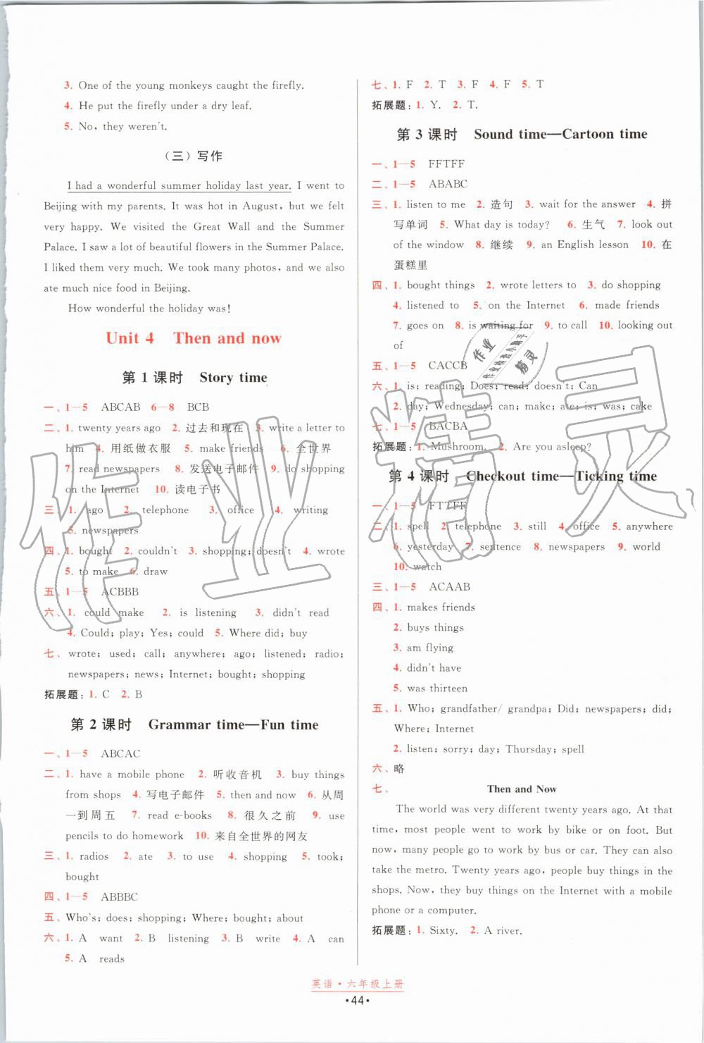 2019年陽(yáng)光小伙伴課時(shí)提優(yōu)計(jì)劃作業(yè)本六年級(jí)英語(yǔ)上冊(cè)譯林版江蘇專用 第4頁(yè)