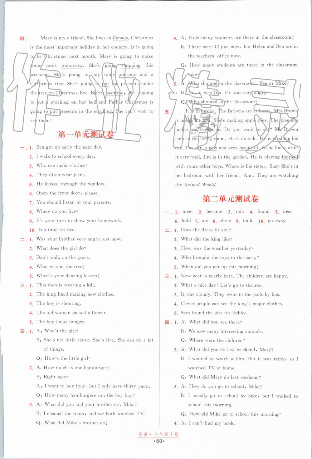 2019年阳光小伙伴课时提优计划作业本六年级英语上册译林版江苏专用 第20页