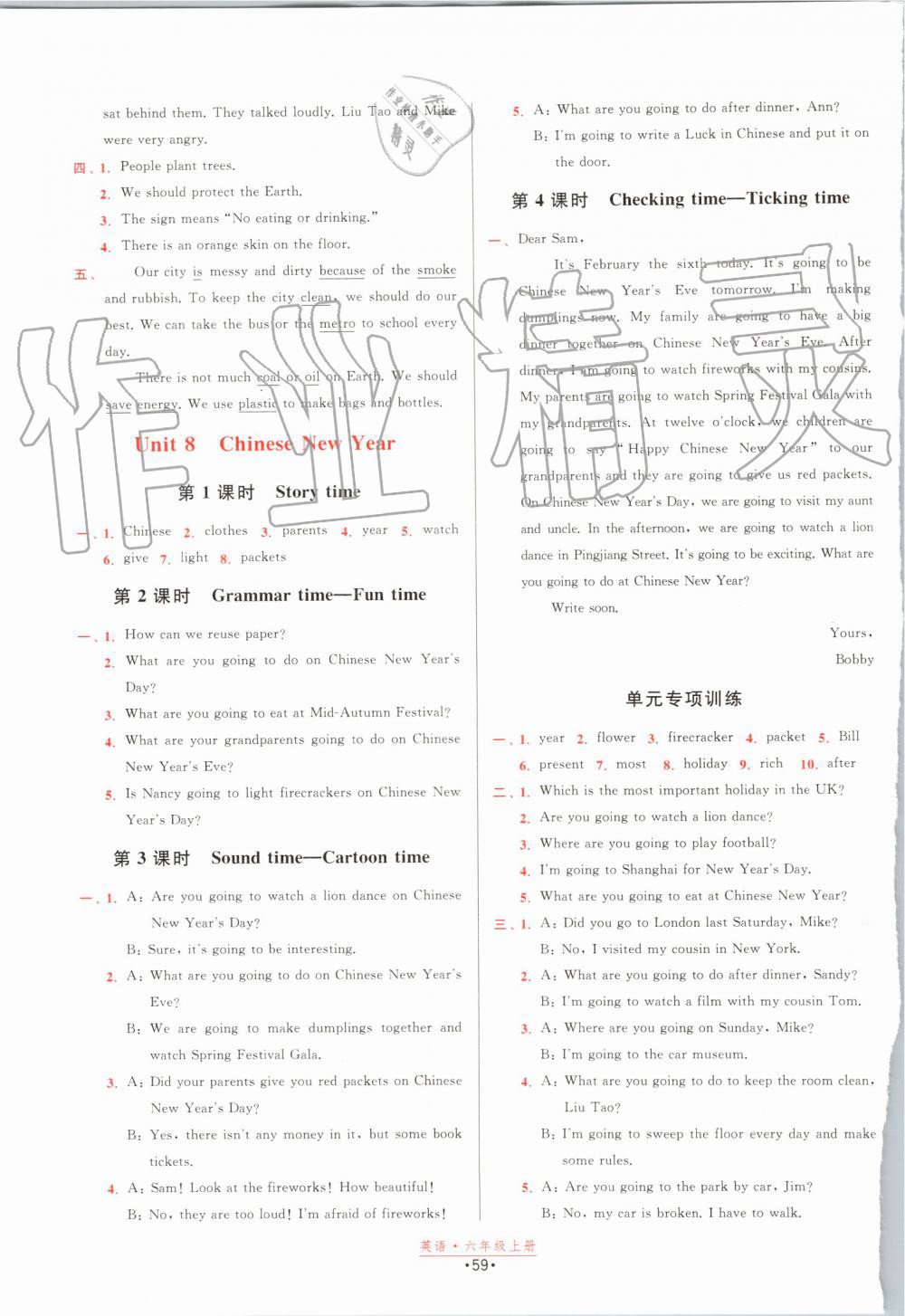 2019年阳光小伙伴课时提优计划作业本六年级英语上册译林版江苏专用 第19页