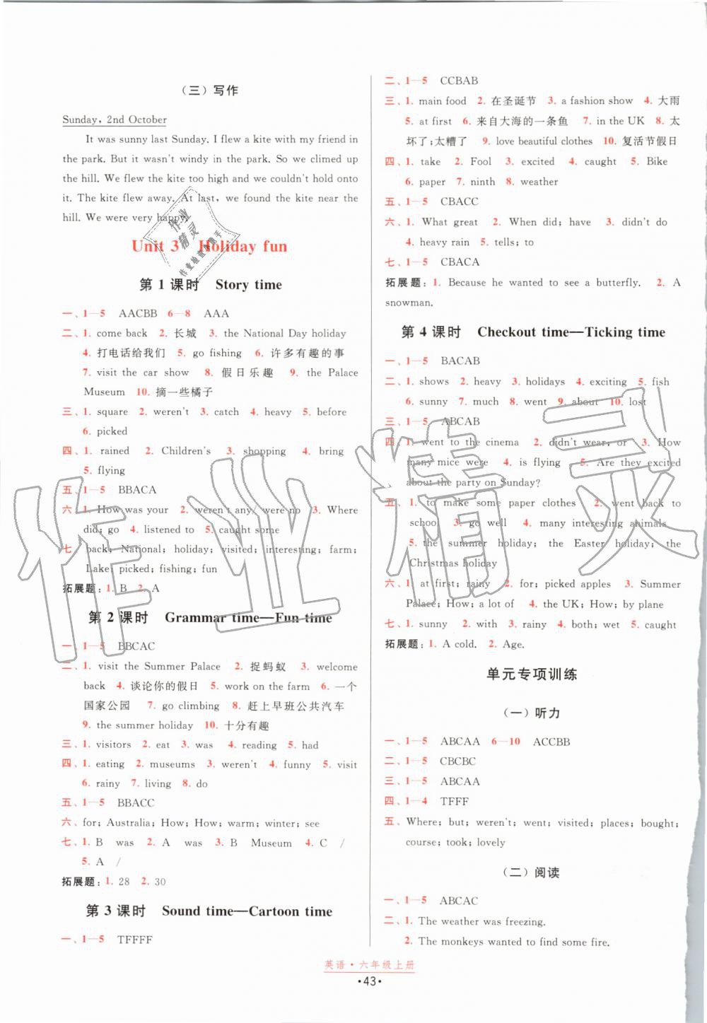 2019年陽光小伙伴課時提優(yōu)計劃作業(yè)本六年級英語上冊譯林版江蘇專用 第3頁