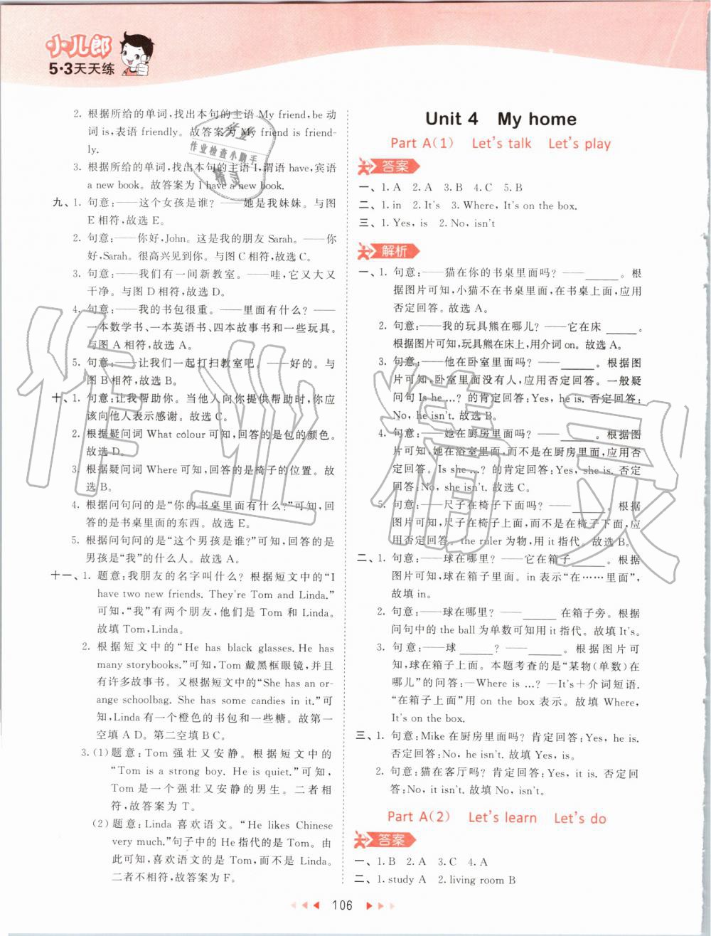 2019年53天天練小學(xué)英語(yǔ)四年級(jí)上冊(cè)人教PEP版 第22頁(yè)