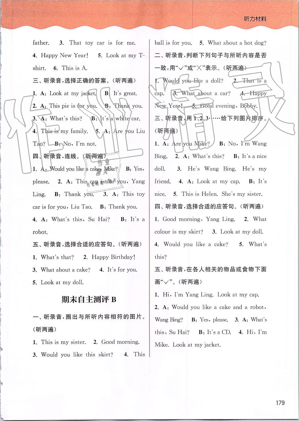 2019年通城學(xué)典非常課課通三年級(jí)英語(yǔ)上冊(cè)譯林版 第14頁(yè)