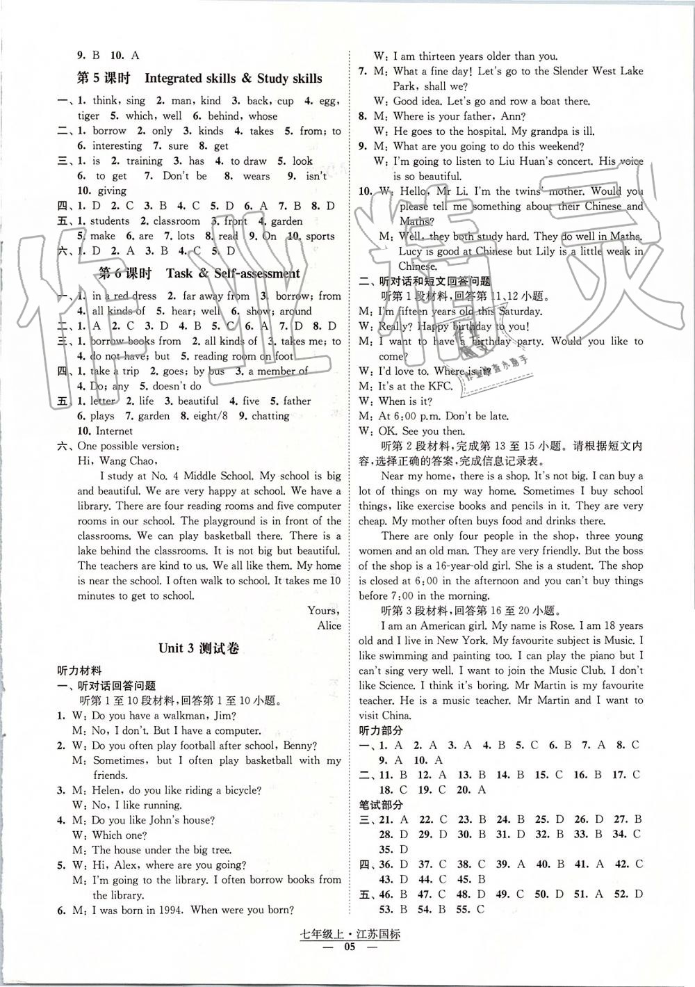 2019年经纶学典新课时作业七年级英语上册江苏版 第5页