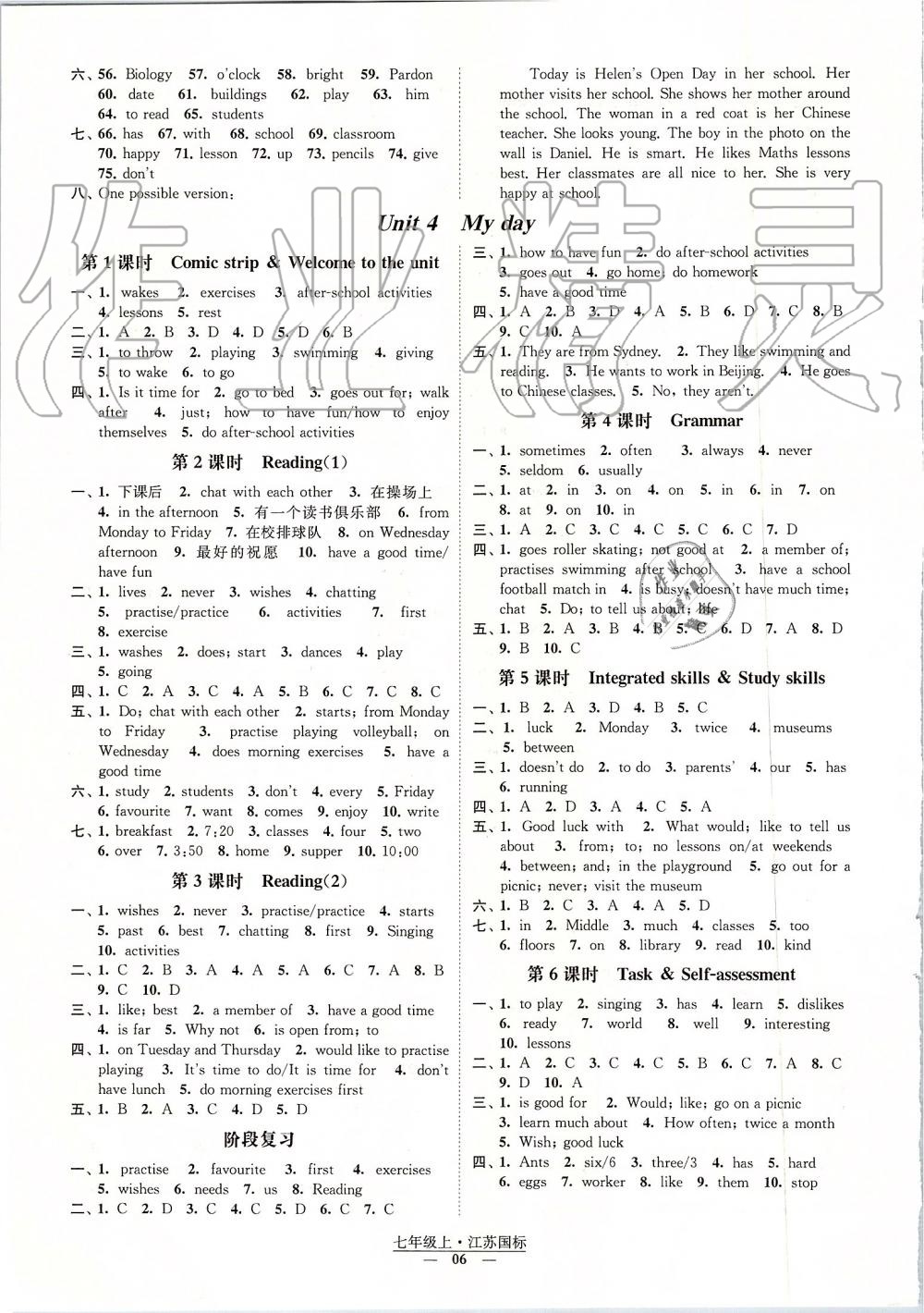 2019年經(jīng)綸學(xué)典新課時(shí)作業(yè)七年級英語上冊江蘇版 第6頁