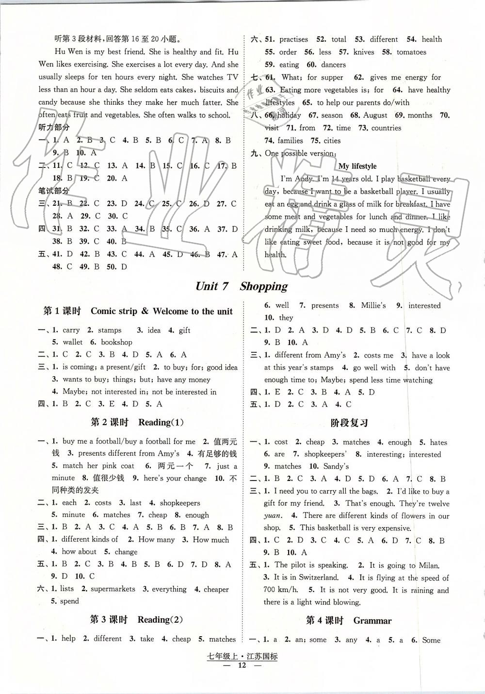 2019年經(jīng)綸學(xué)典新課時(shí)作業(yè)七年級(jí)英語(yǔ)上冊(cè)江蘇版 第12頁(yè)