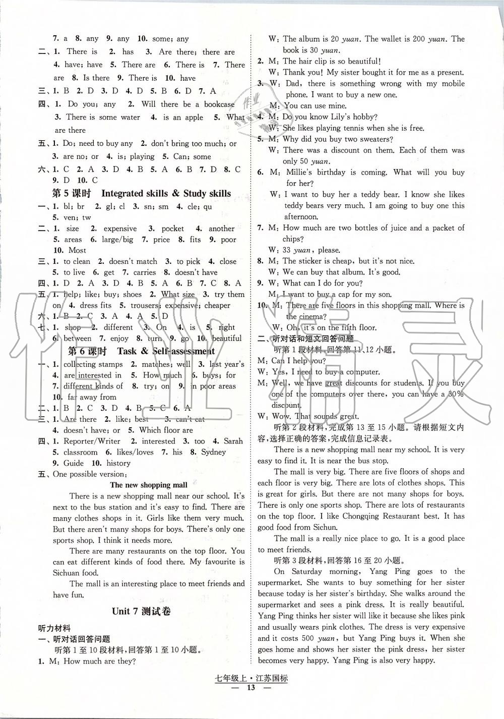 2019年经纶学典新课时作业七年级英语上册江苏版 第13页