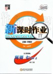 2019年经纶学典新课时作业七年级英语上册江苏版