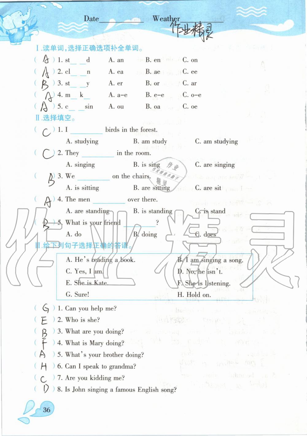 2019年高效課堂暑假作業(yè)五年級(jí)英語(yǔ)人教精通版新疆青少年出版社 第35頁(yè)