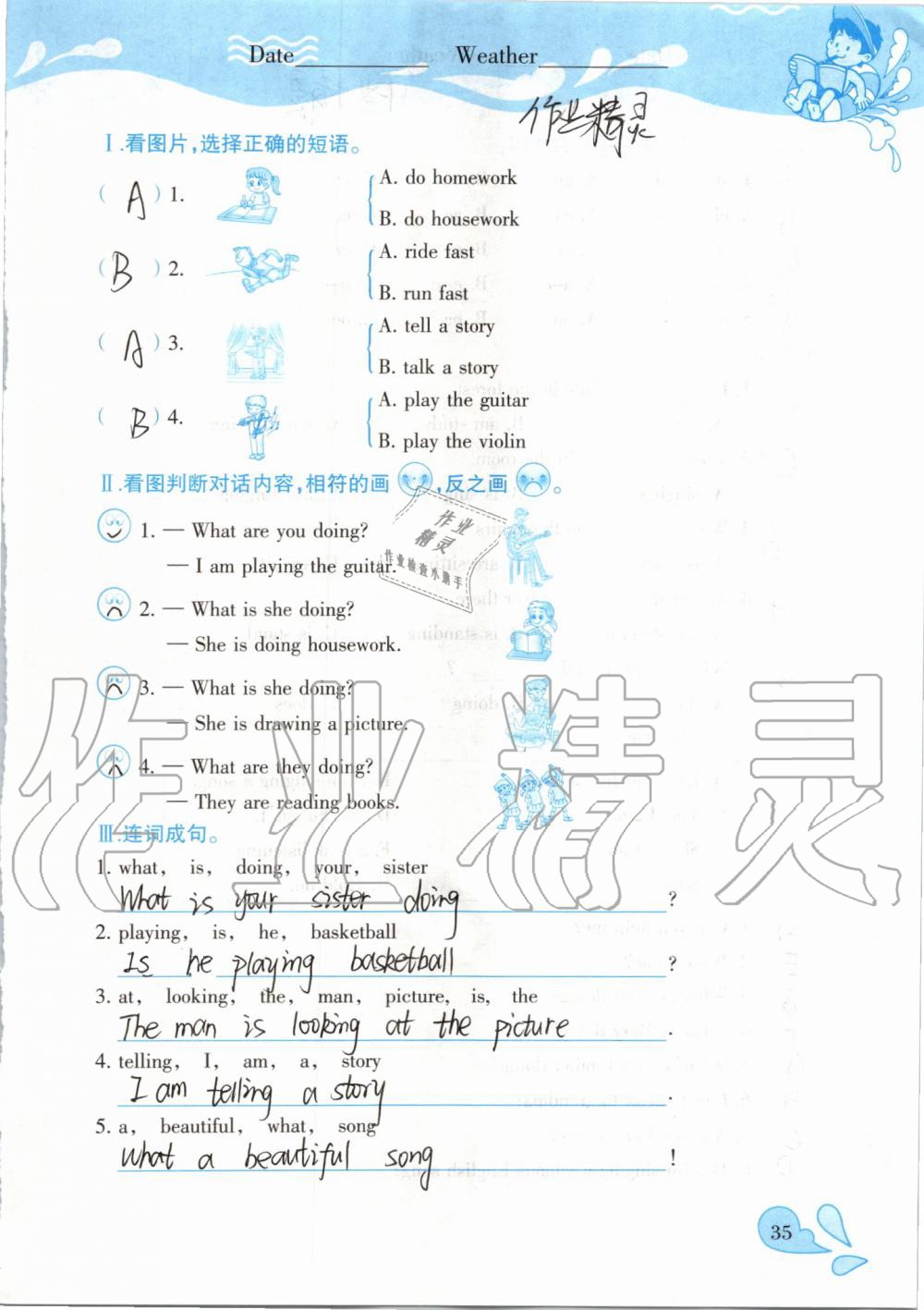 2019年高效課堂暑假作業(yè)五年級(jí)英語(yǔ)人教精通版新疆青少年出版社 第34頁(yè)