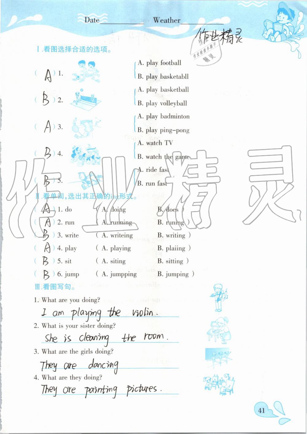 2019年高效課堂暑假作業(yè)五年級英語人教精通版新疆青少年出版社 第40頁