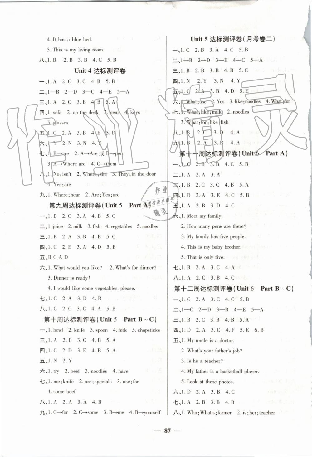 2019年全能練考卷四年級(jí)英語上冊(cè)人教版 第3頁