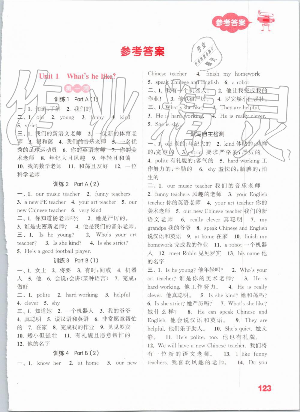 2019年小學(xué)英語(yǔ)默寫(xiě)能手五年級(jí)上冊(cè)人教PEP版 第1頁(yè)