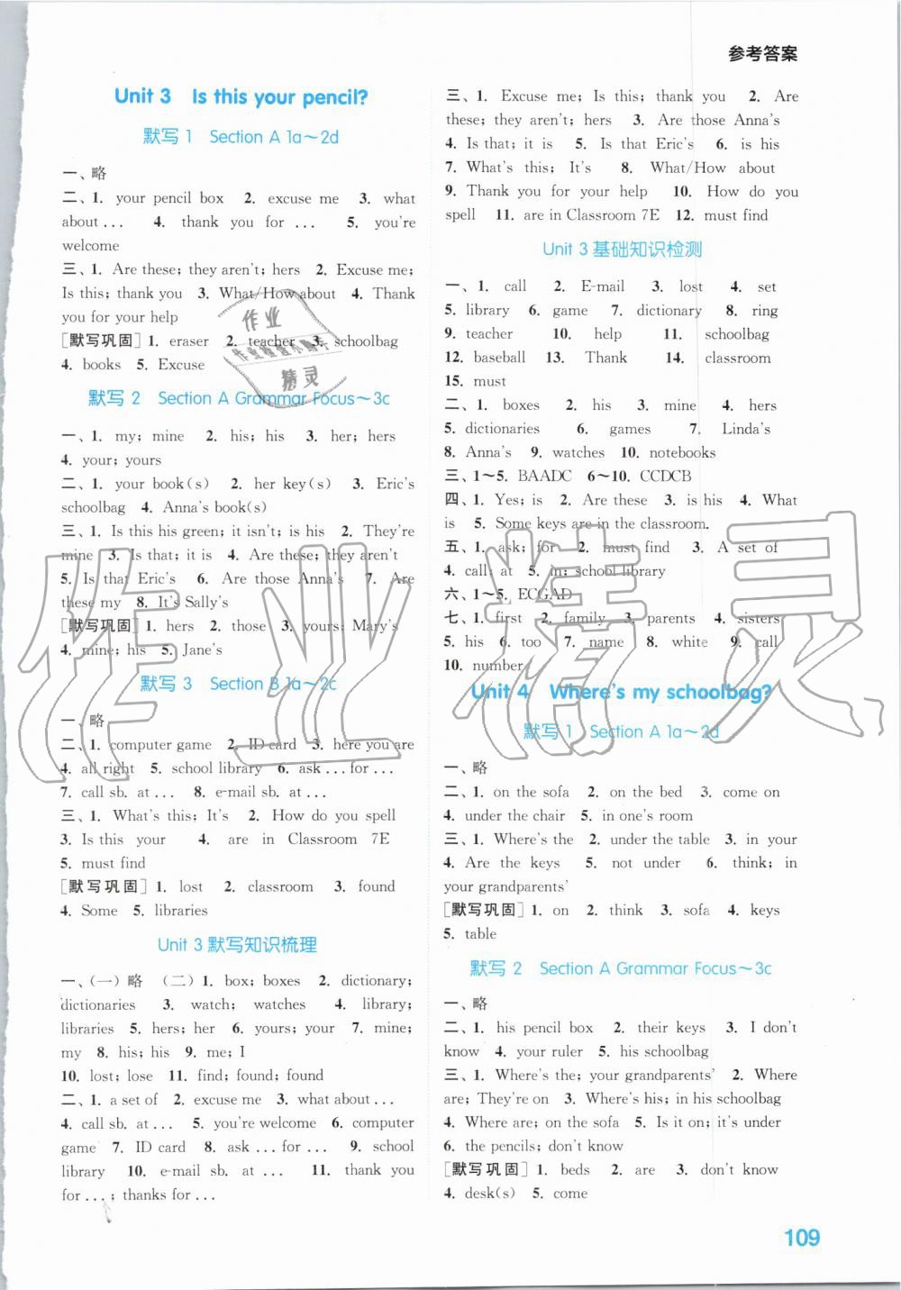 2019年初中英語(yǔ)默寫能手七年級(jí)上冊(cè)人教版 第3頁(yè)