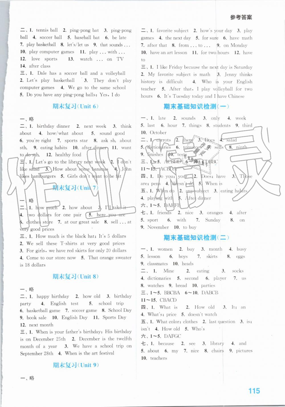 2019年初中英語(yǔ)默寫(xiě)能手七年級(jí)上冊(cè)人教版 第9頁(yè)