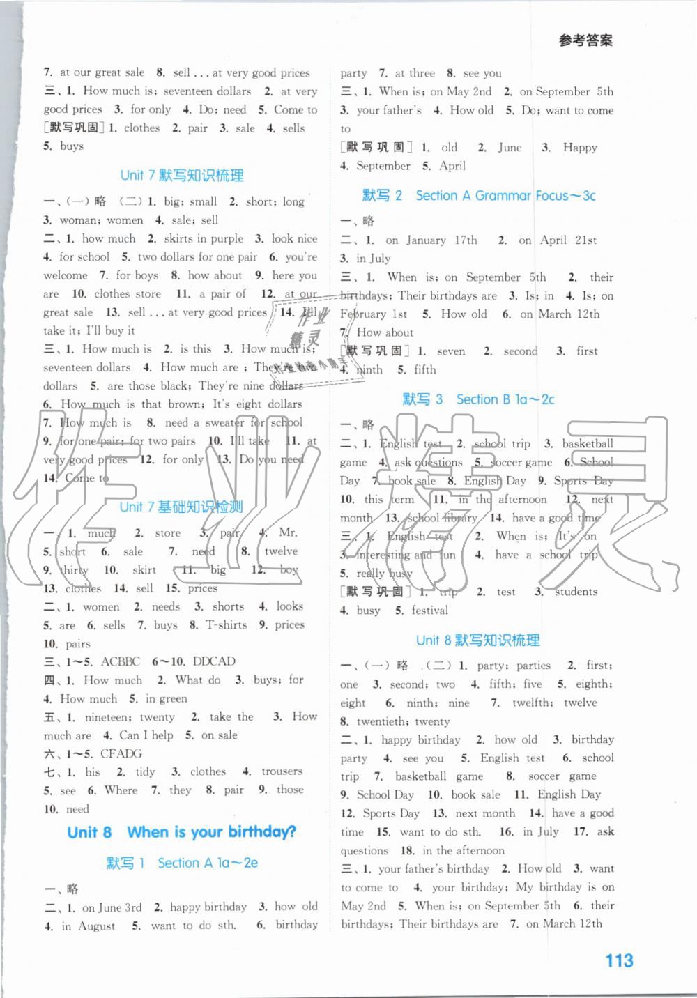 2019年初中英語默寫能手七年級上冊人教版 第7頁