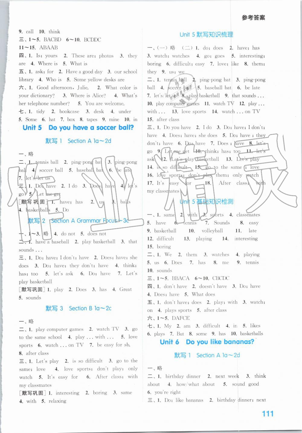 2019年初中英語默寫能手七年級上冊人教版 第5頁