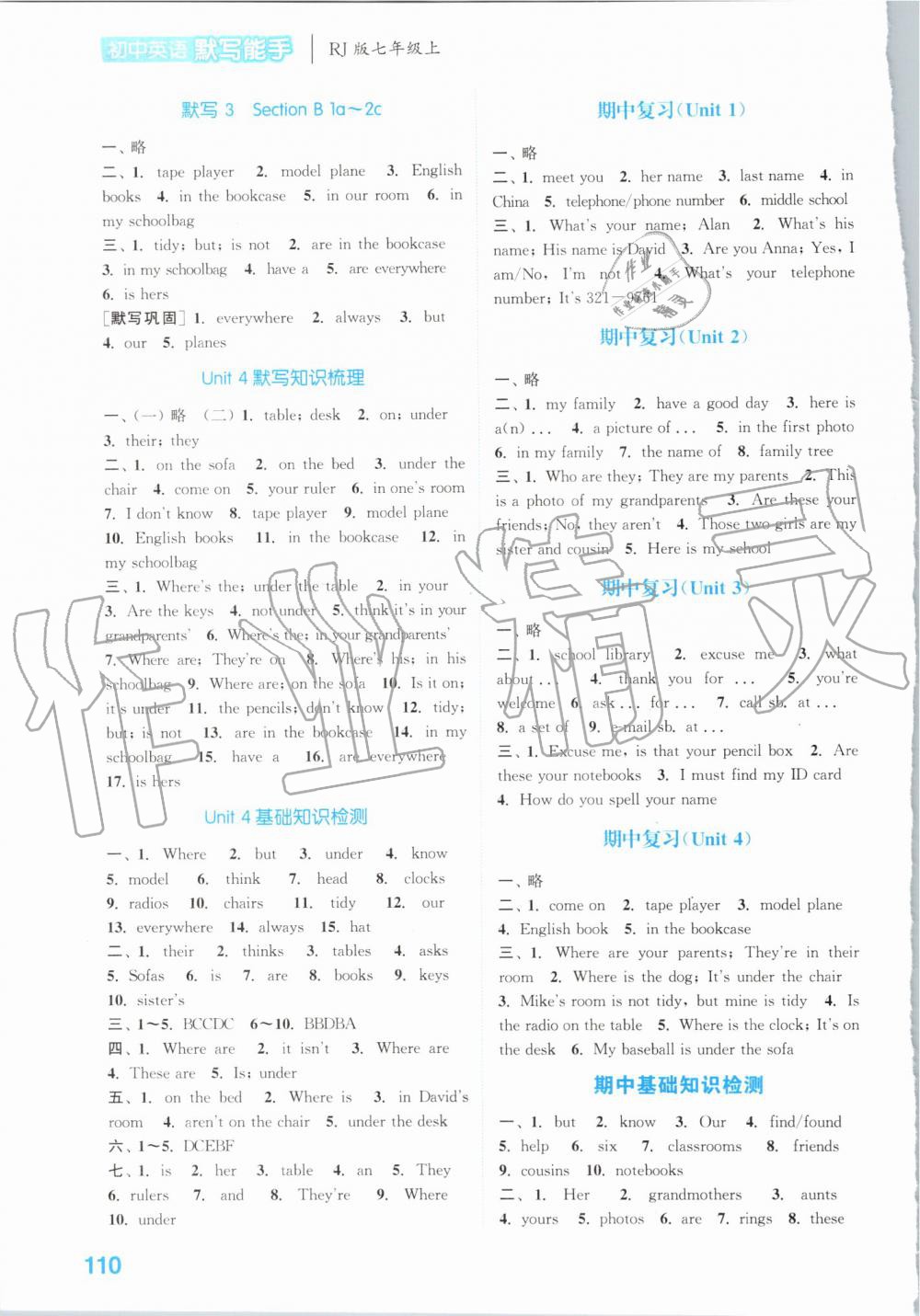 2019年初中英語默寫能手七年級(jí)上冊(cè)人教版 第4頁