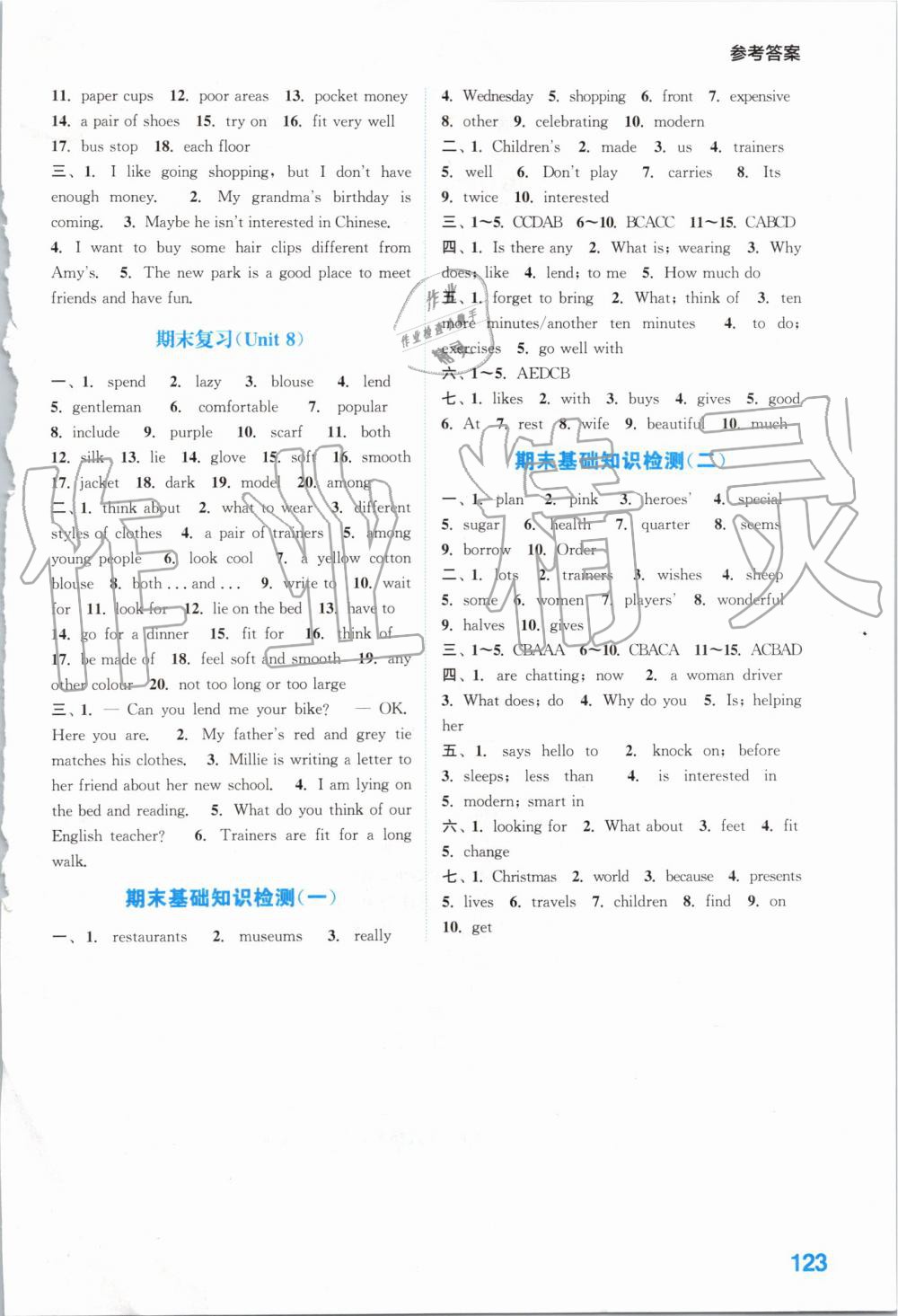 2019年初中英語默寫能手七年級上冊譯林版 第13頁