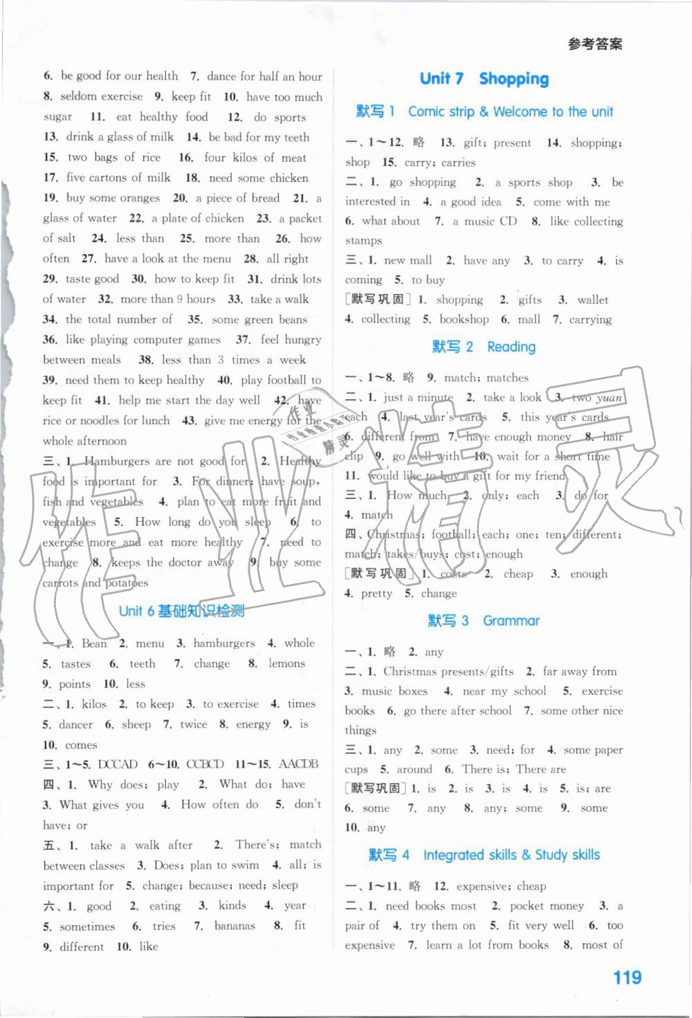 2019年初中英語默寫能手七年級上冊譯林版 第9頁