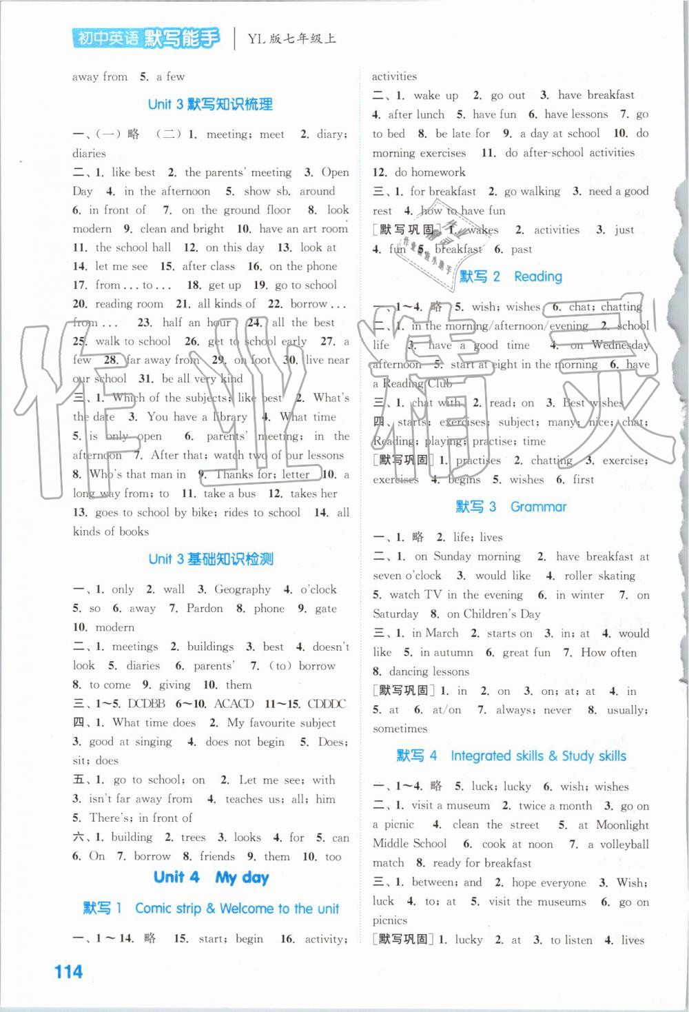2019年初中英語默寫能手七年級上冊譯林版 第4頁