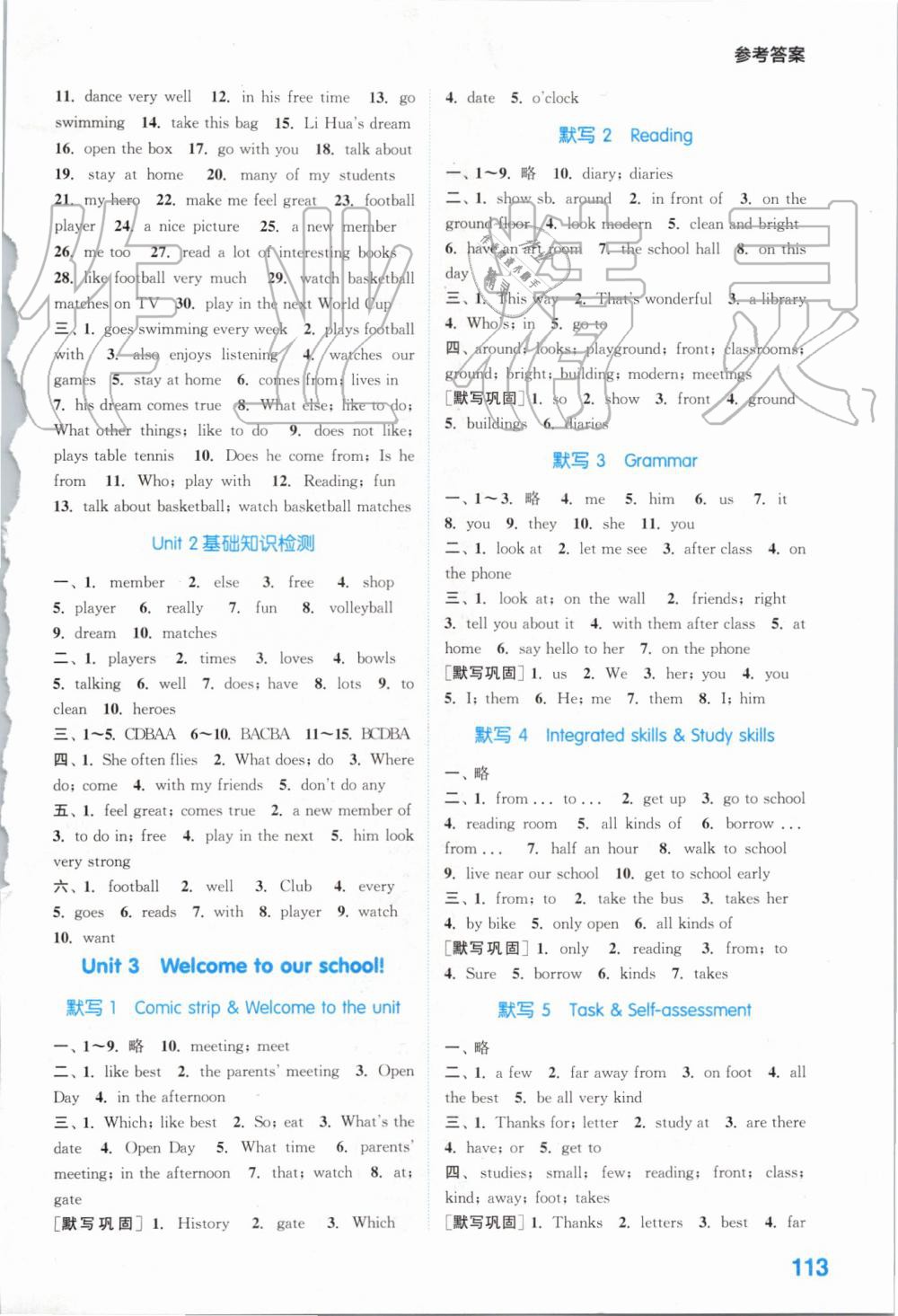 2019年初中英語默寫能手七年級上冊譯林版 第3頁