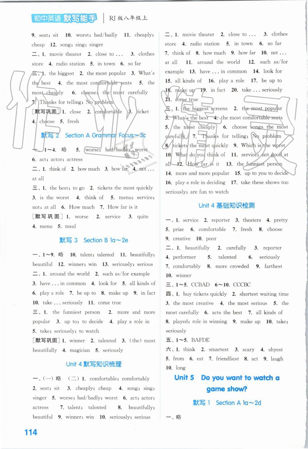 2019年初中英語(yǔ)默寫(xiě)能手八年級(jí)上冊(cè)人教版 第4頁(yè)